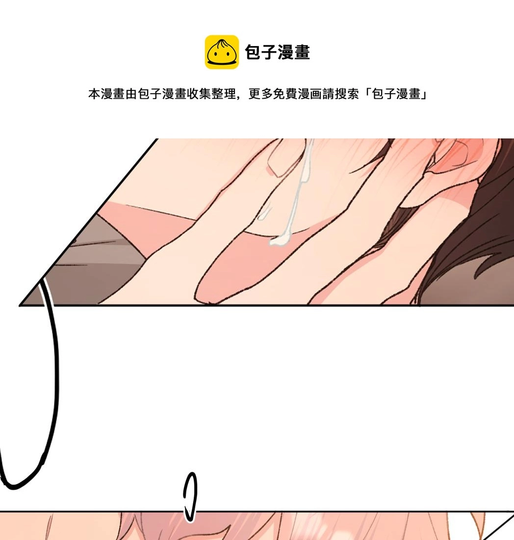 第93话 没想到真有效果 第50页
