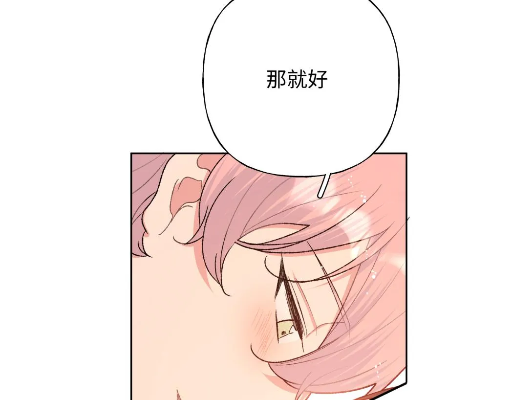 第93话 没想到真有效果 第60页