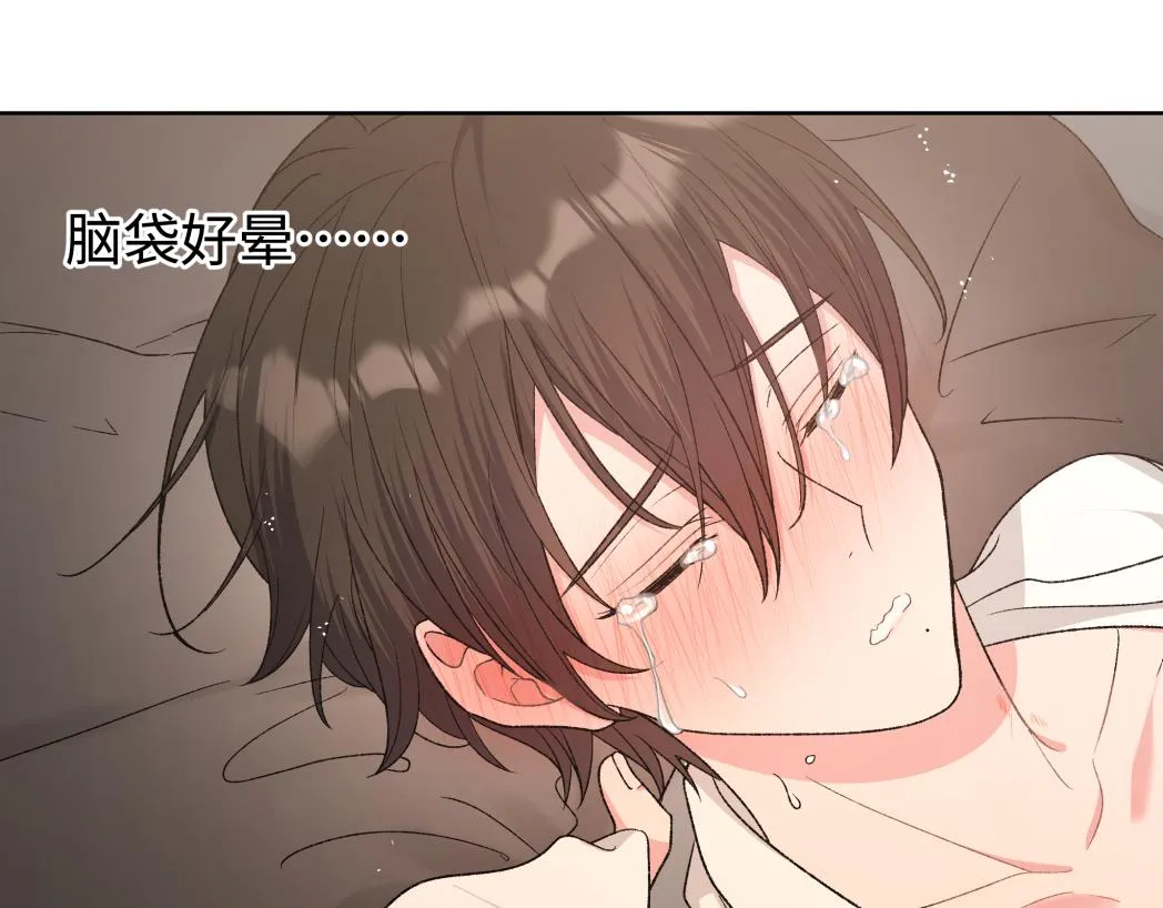 第93话 没想到真有效果 第66页