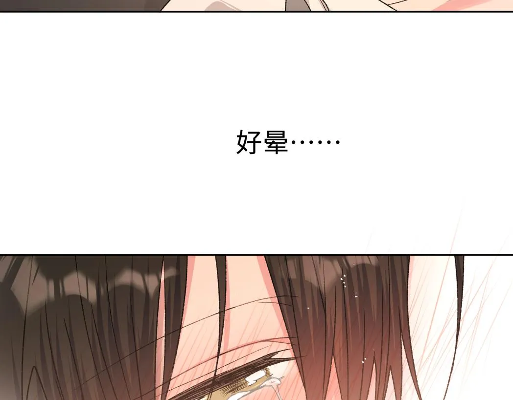 第93话 没想到真有效果 第67页
