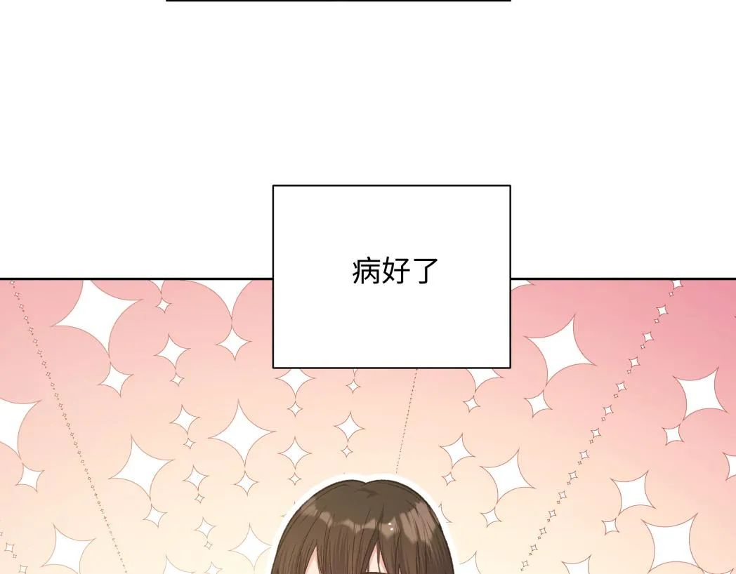 第93话 没想到真有效果 第71页