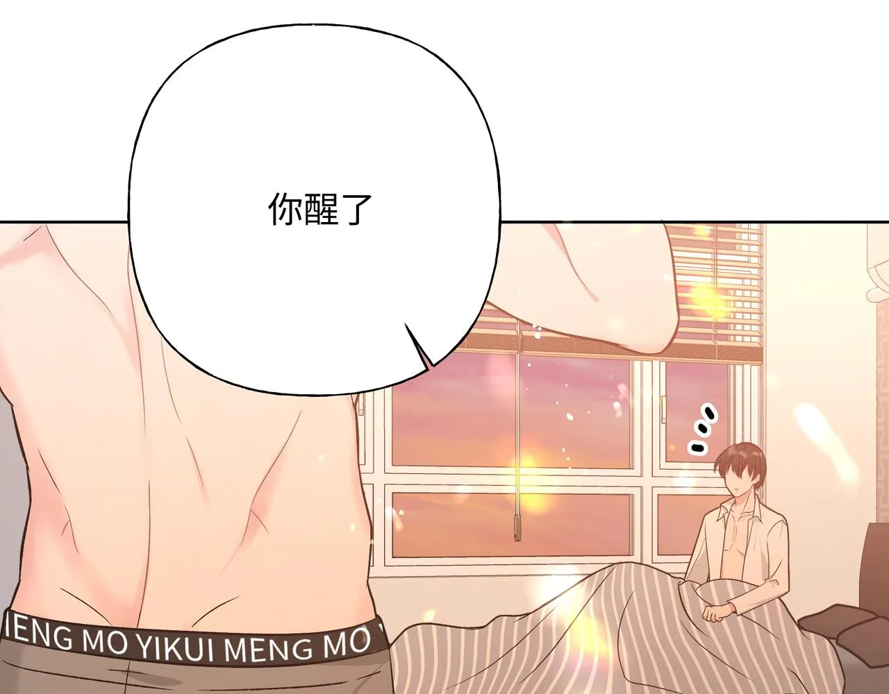 第93话 没想到真有效果 第75页