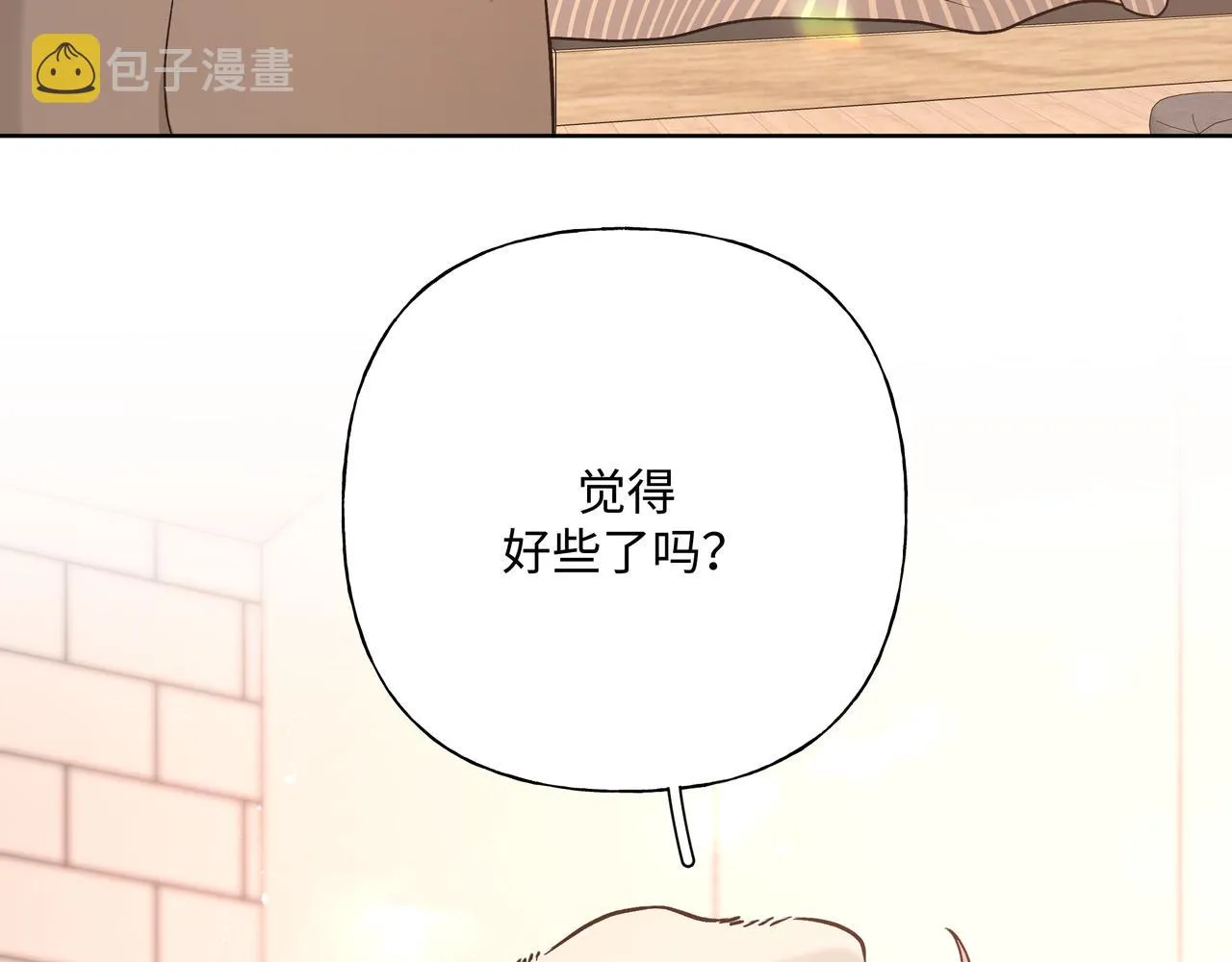 第93话 没想到真有效果 第76页