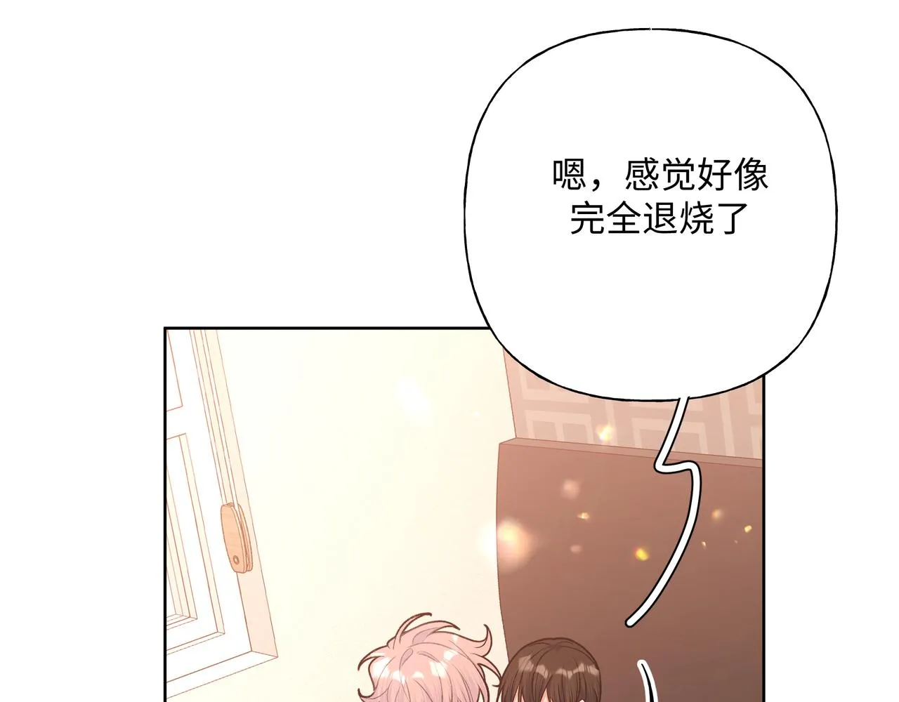 第93话 没想到真有效果 第80页
