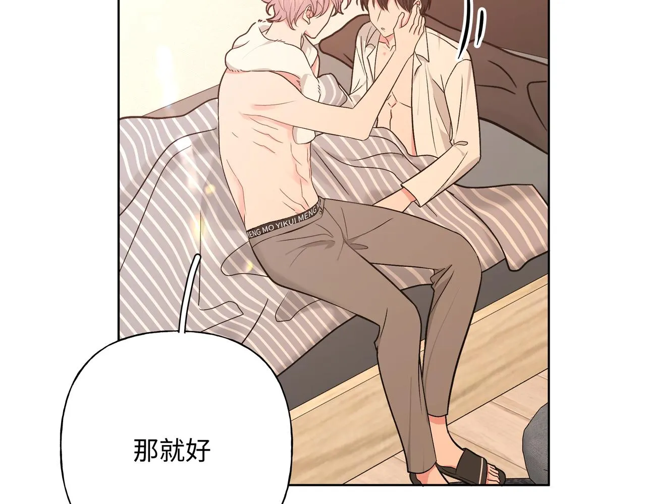 第93话 没想到真有效果 第81页