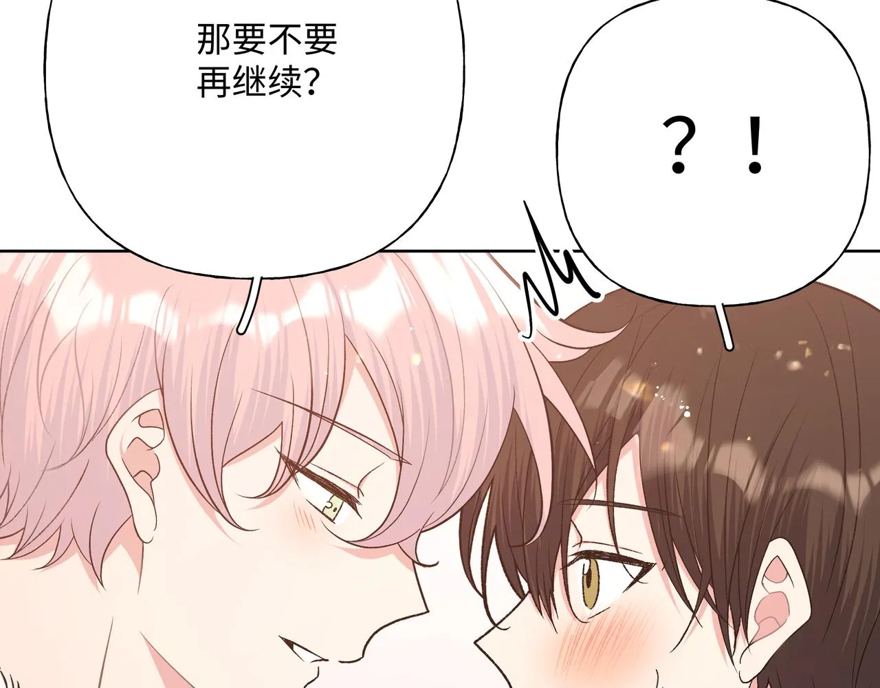 第93话 没想到真有效果 第84页