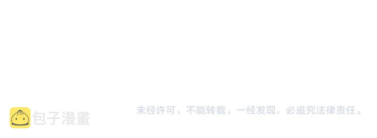 第93话 没想到真有效果 第88页