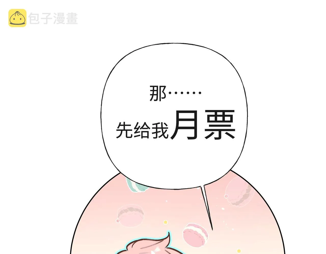 第93话 没想到真有效果 第89页
