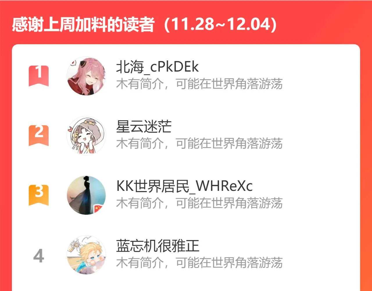 第93话 没想到真有效果 第91页