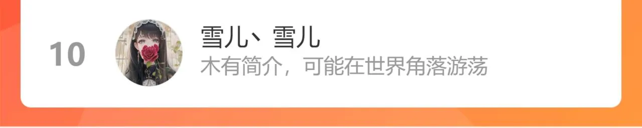 第93话 没想到真有效果 第93页