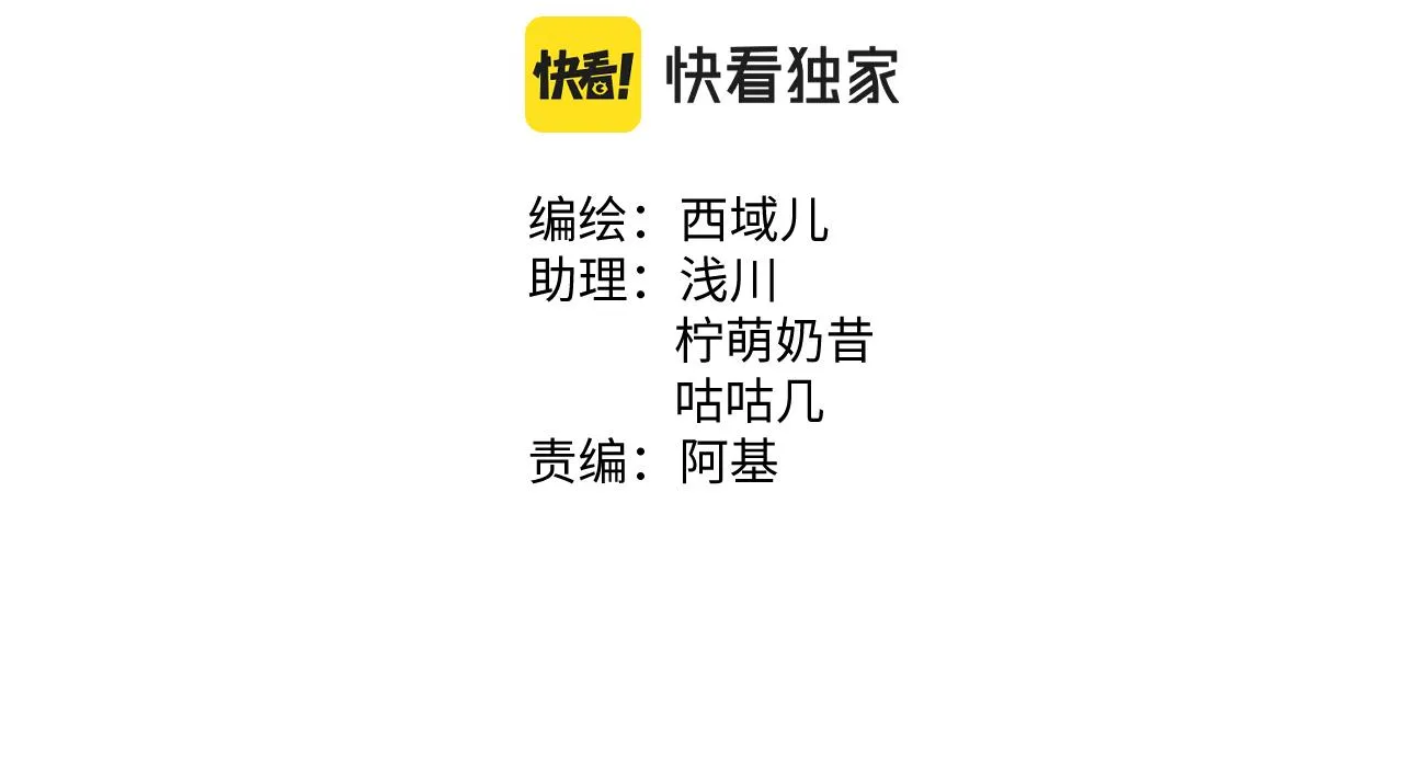 第95话 被发现了 第2页