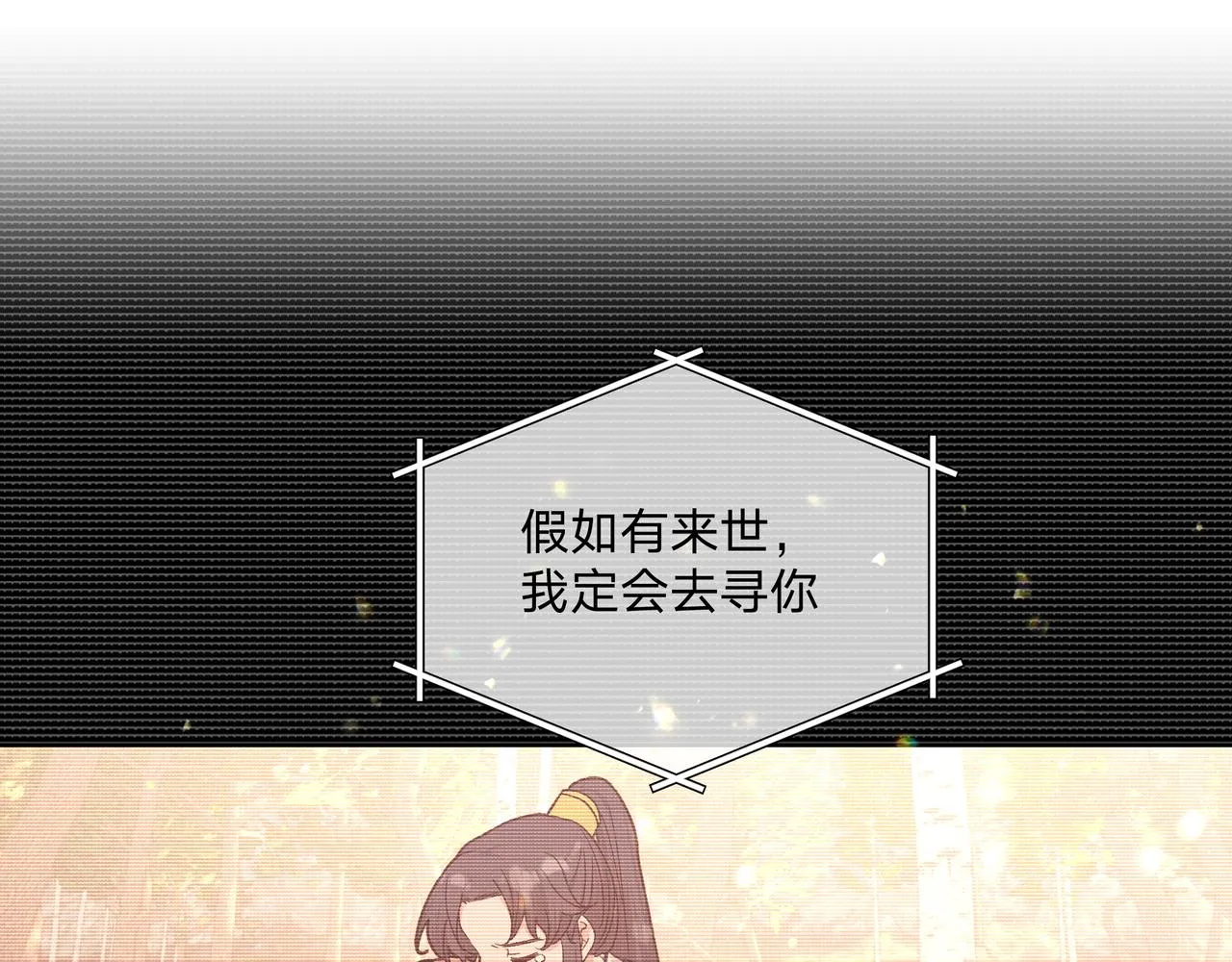 第95话 被发现了 第3页