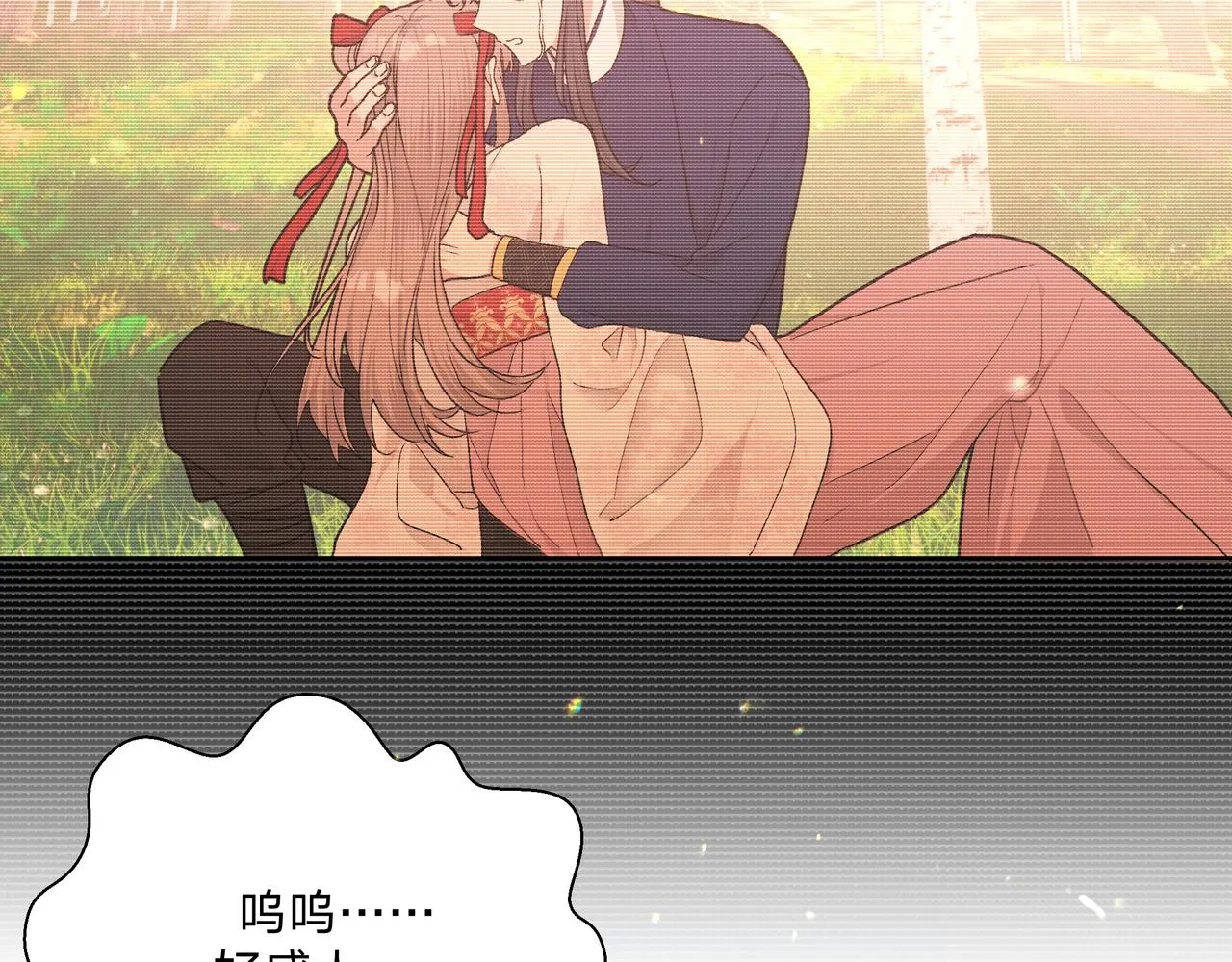 第95话 被发现了 第4页