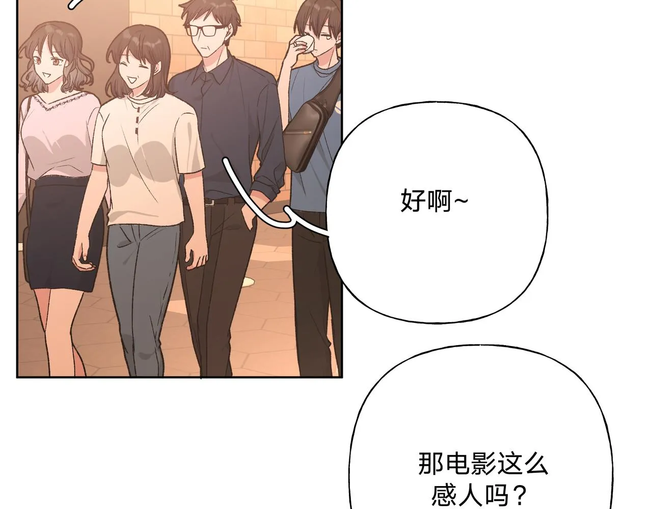 第95话 被发现了 第7页