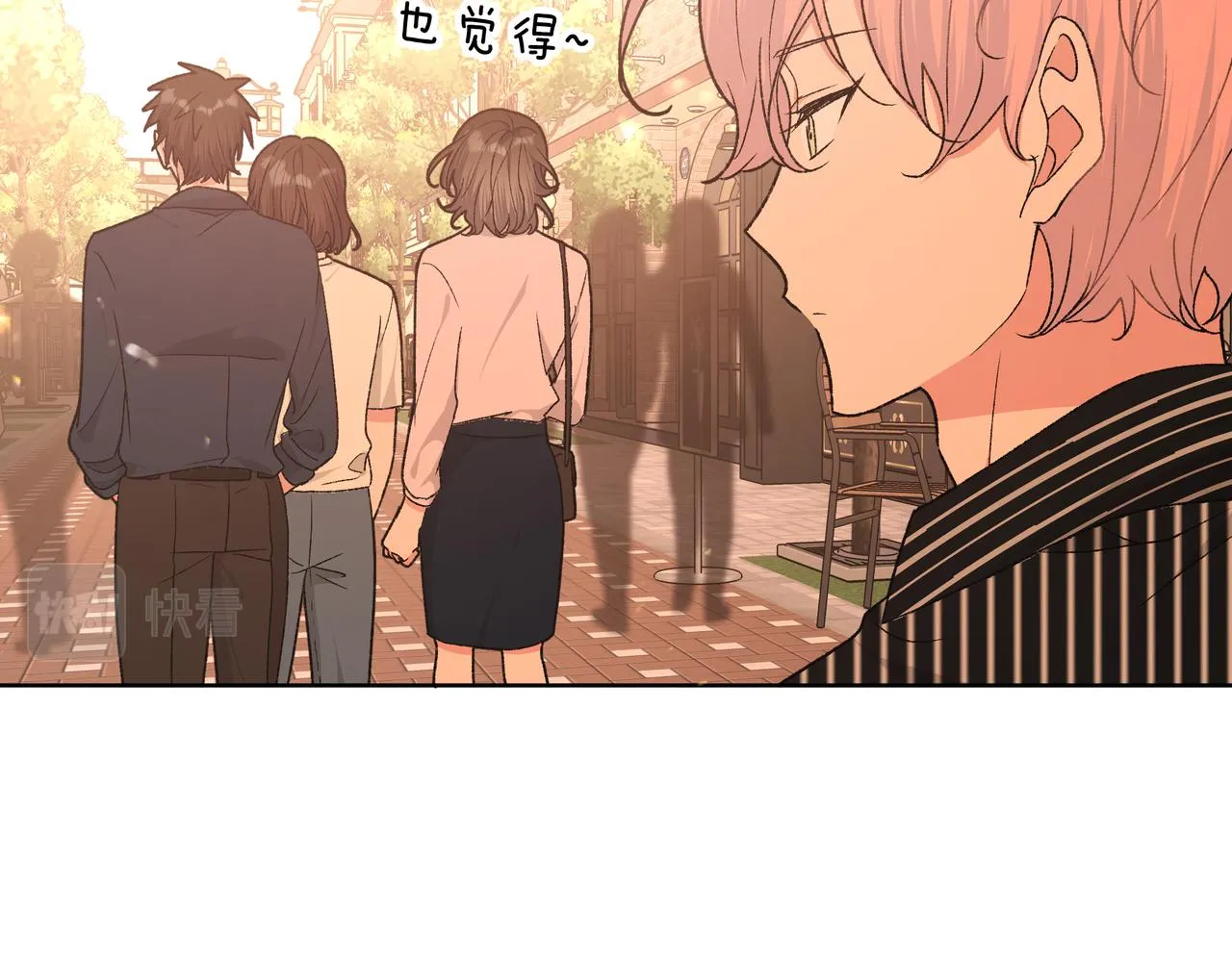 第95话 被发现了 第10页