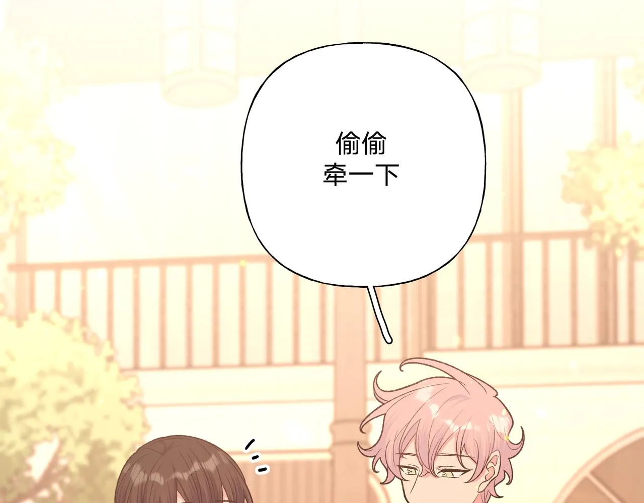第95话 被发现了 第12页