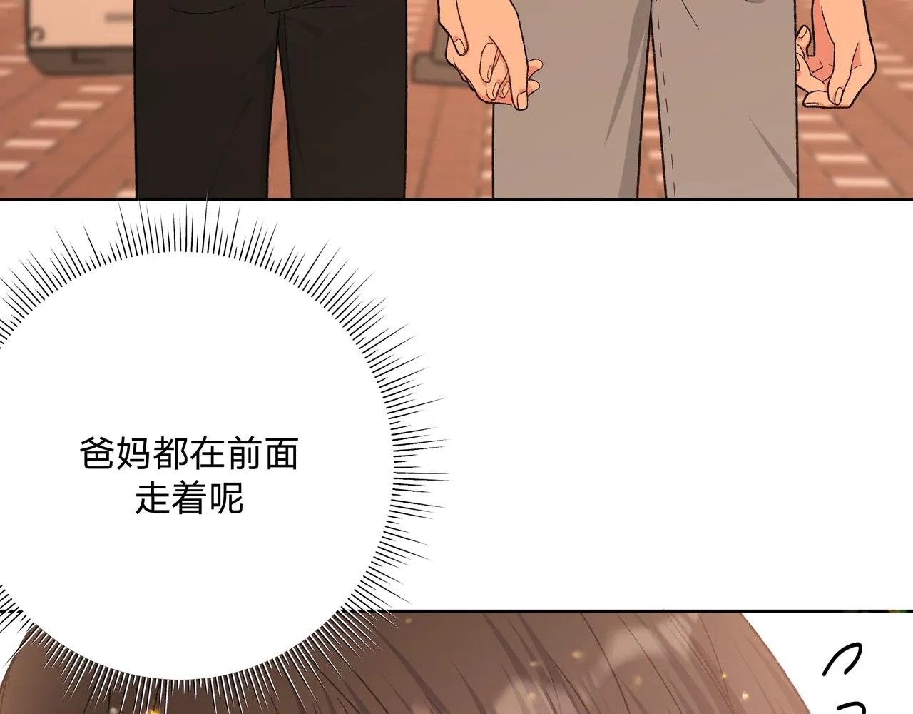 第95话 被发现了 第14页