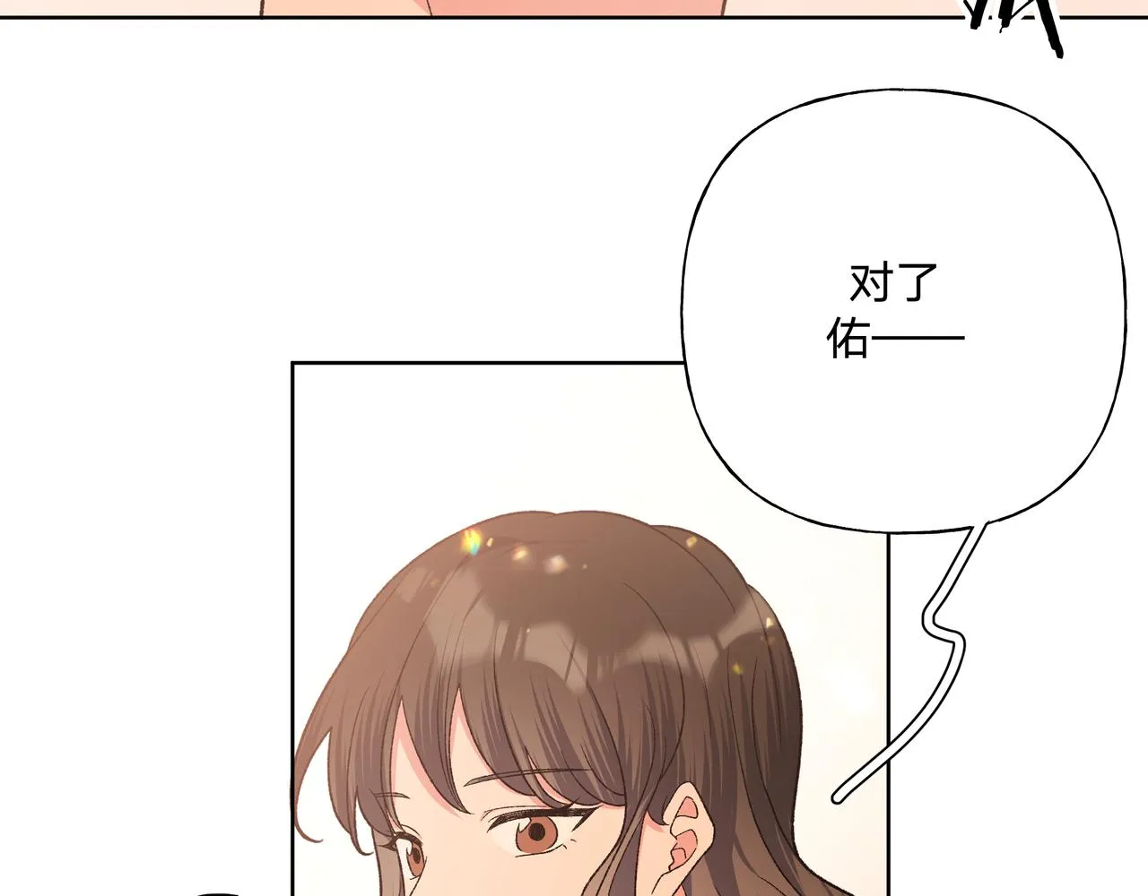 第95话 被发现了 第16页