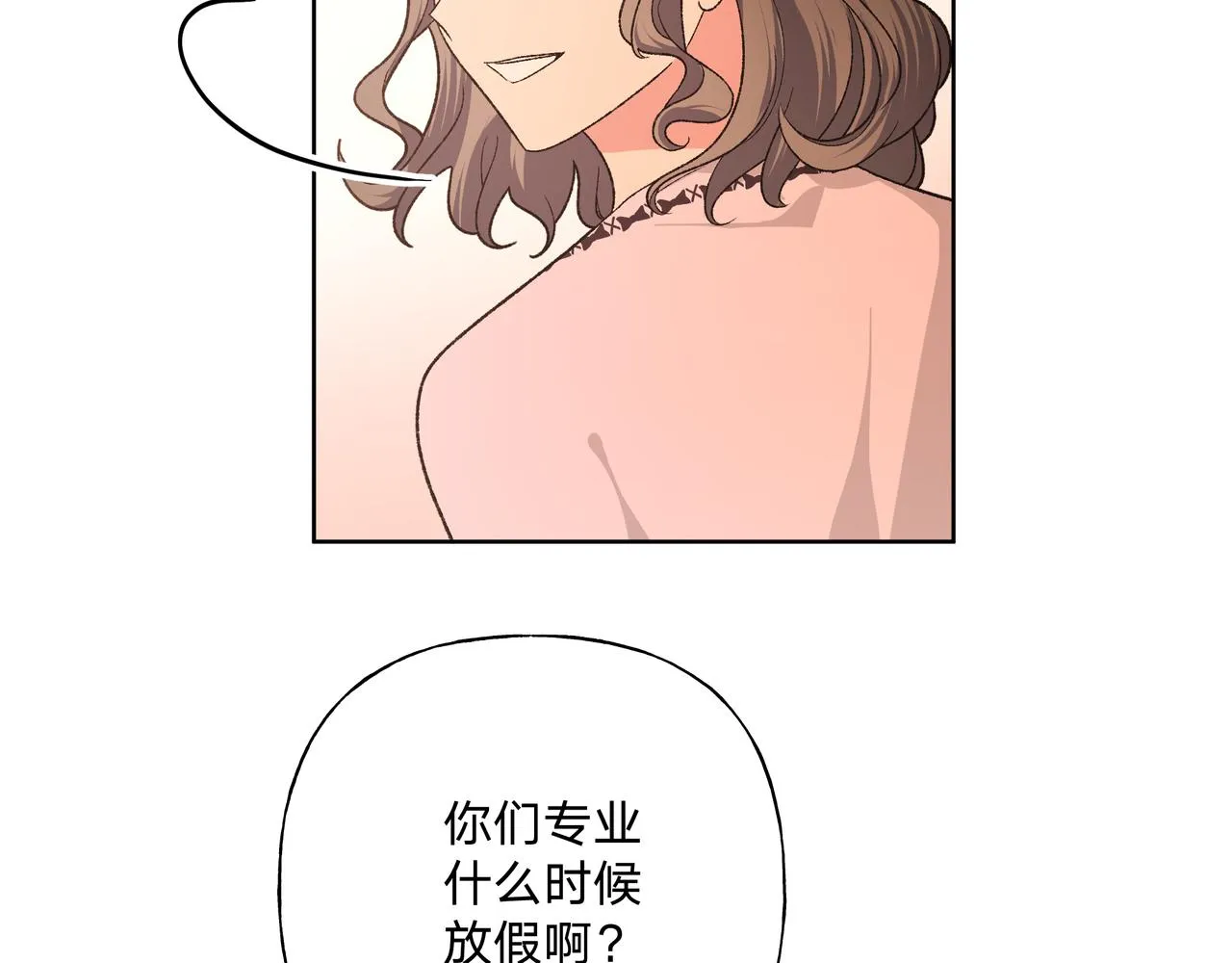 第95话 被发现了 第17页
