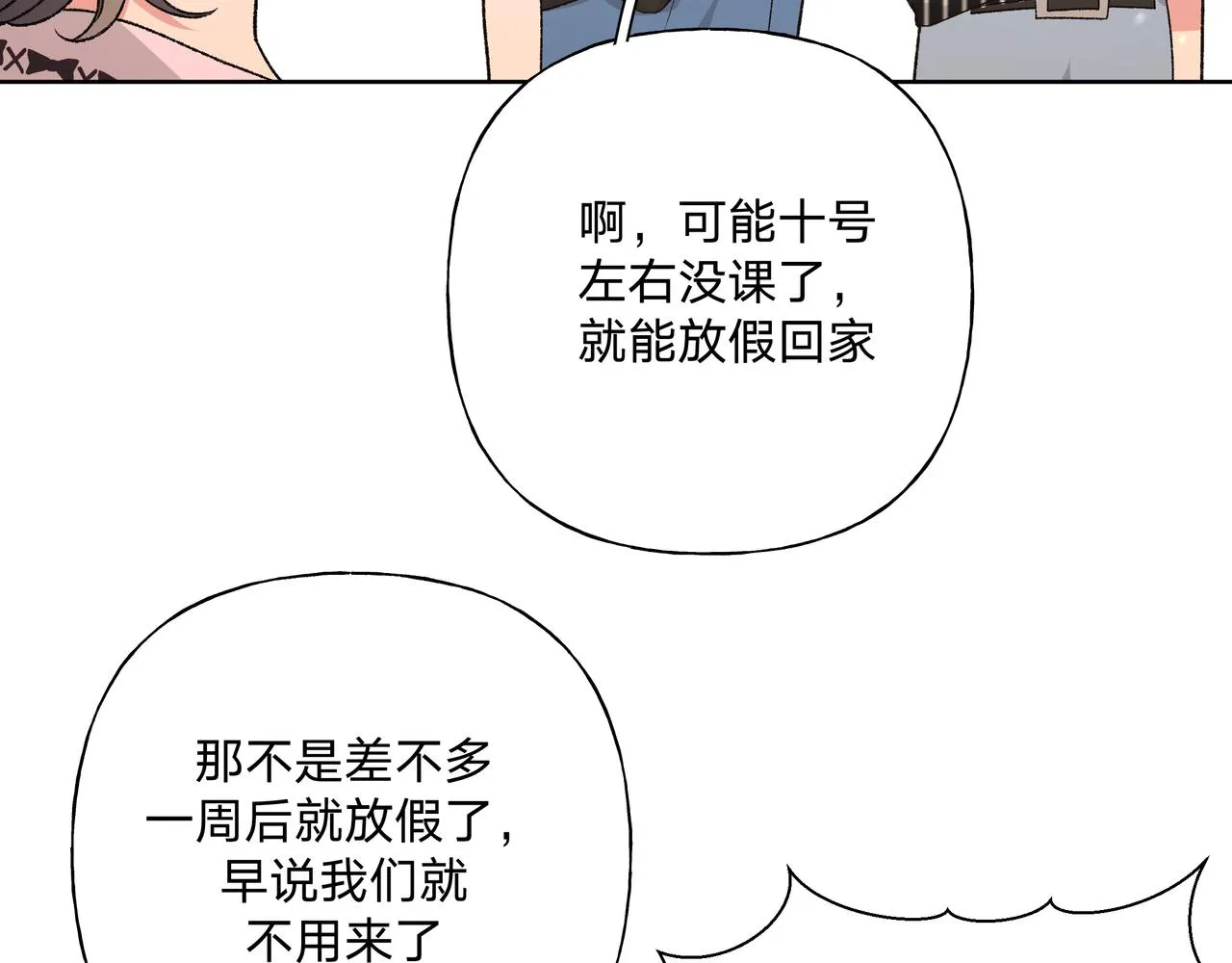 第95话 被发现了 第19页