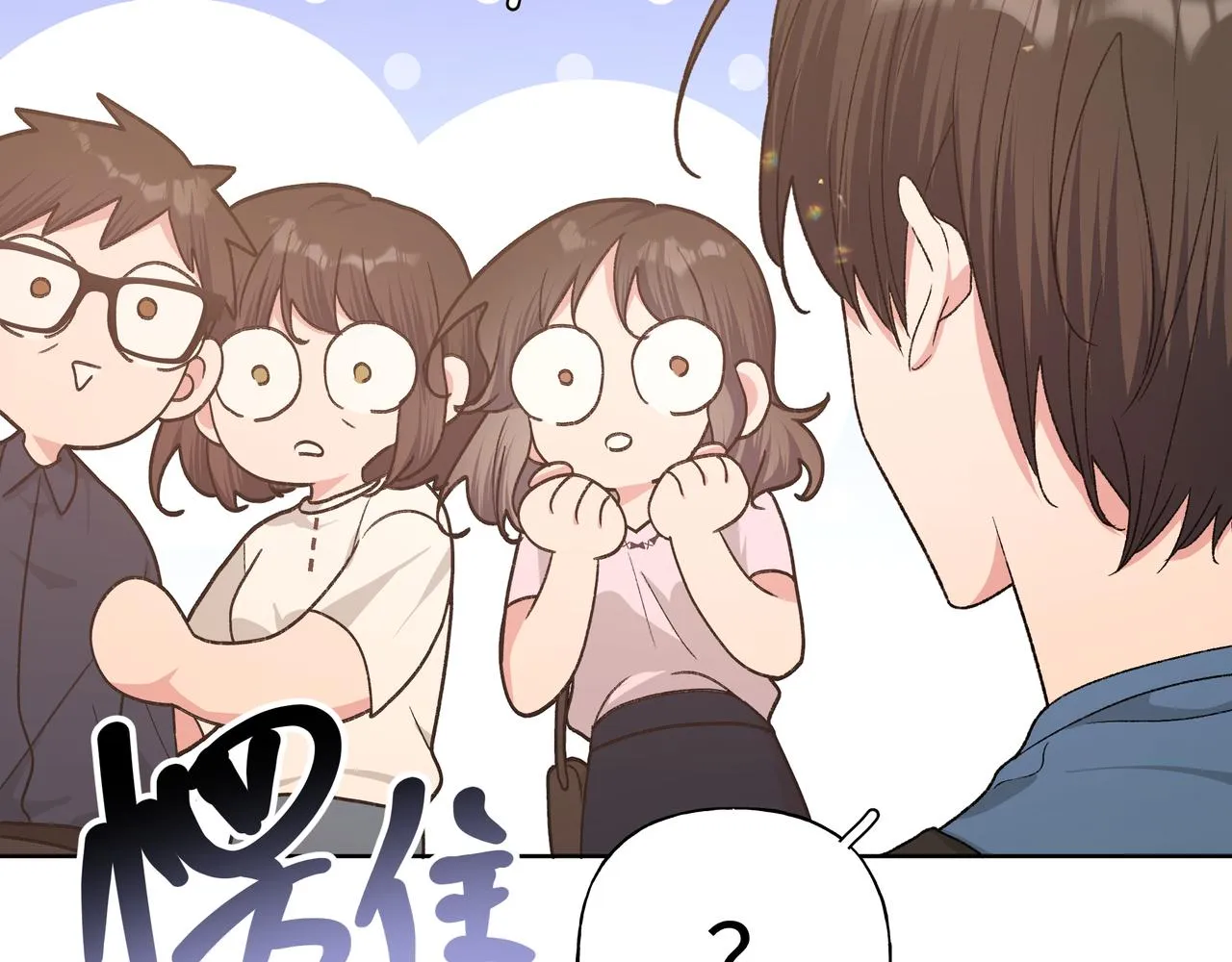 第95话 被发现了 第27页