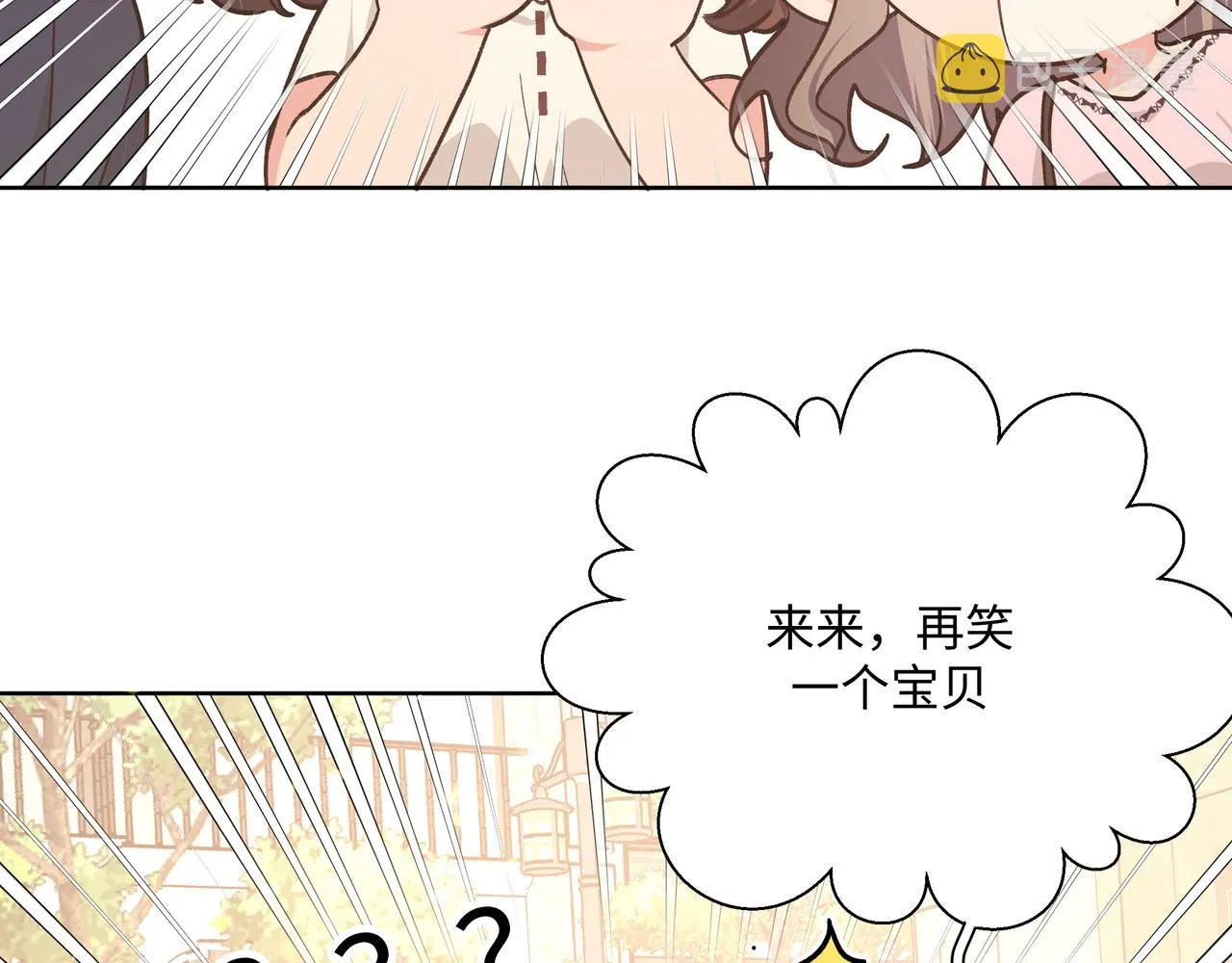 第95话 被发现了 第30页