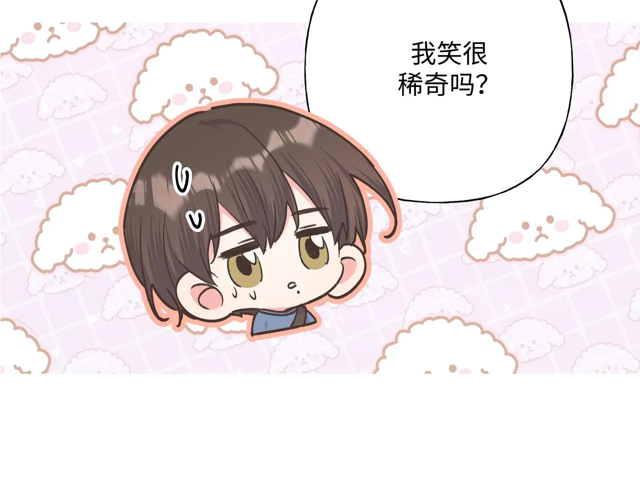 第95话 被发现了 第33页