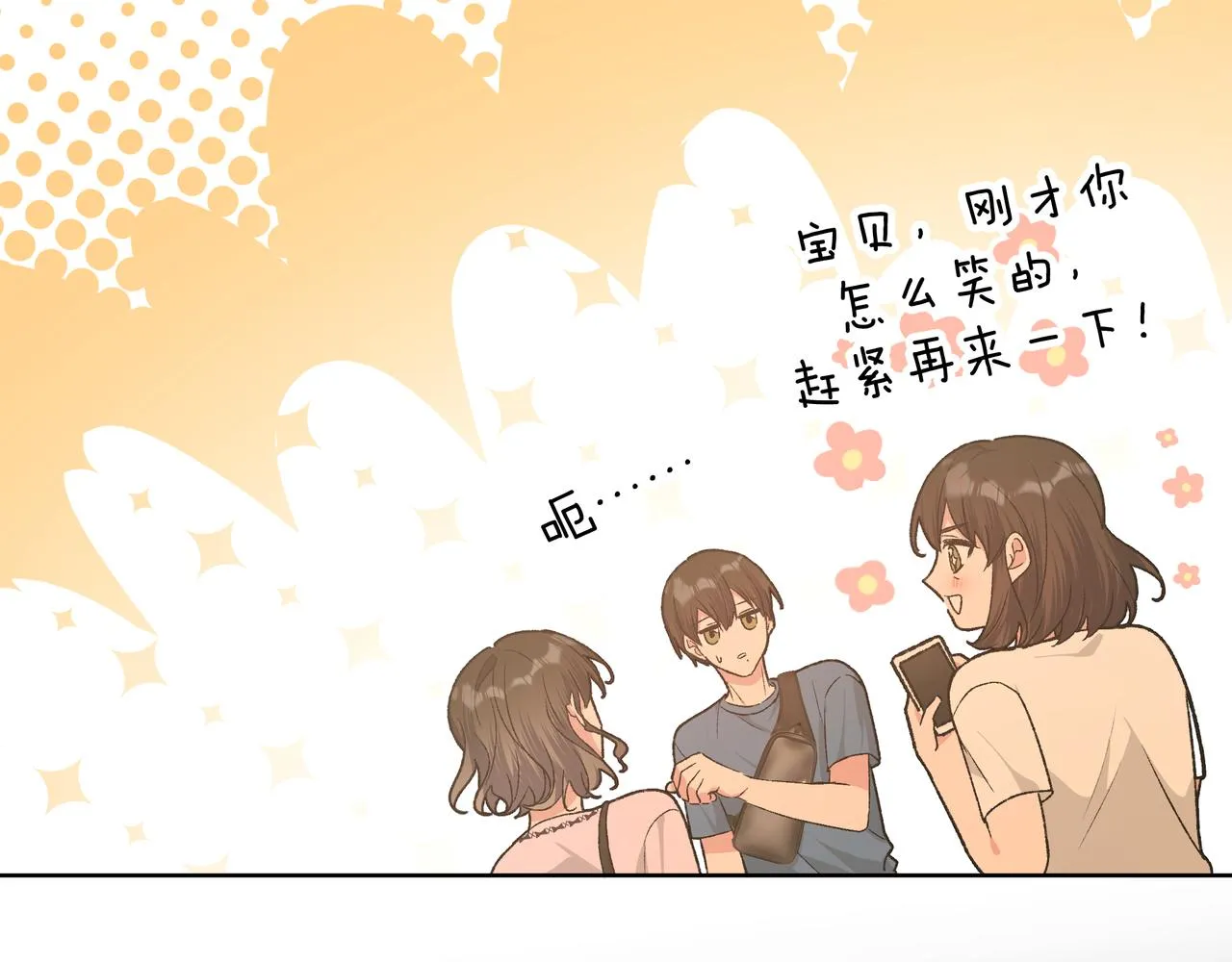 第95话 被发现了 第36页