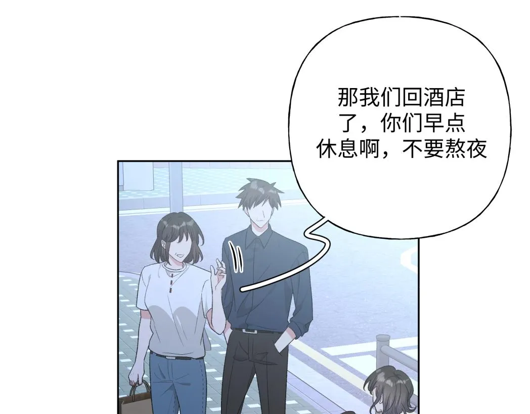 第95话 被发现了 第41页