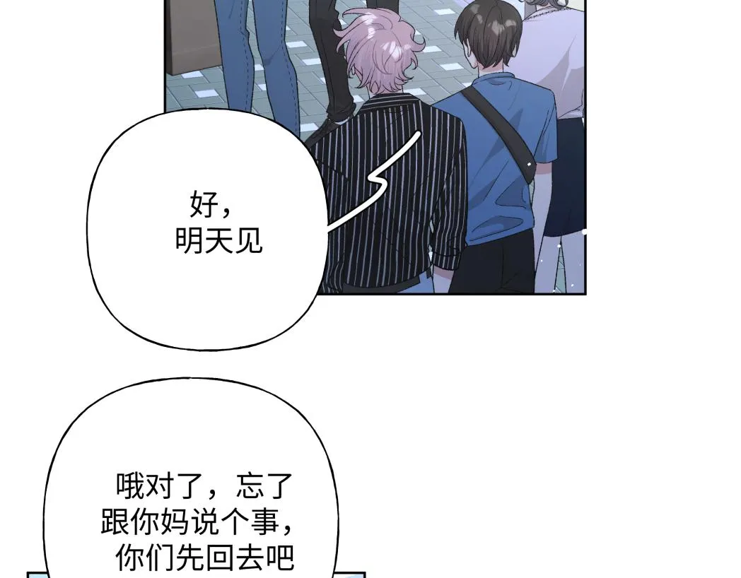 第95话 被发现了 第42页