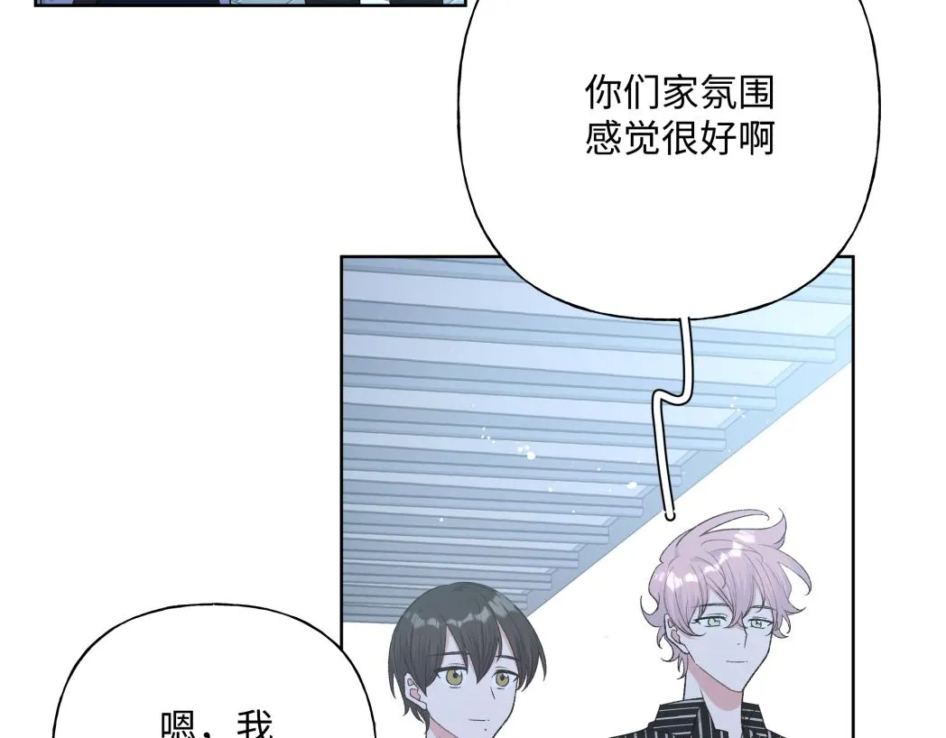 第95话 被发现了 第44页