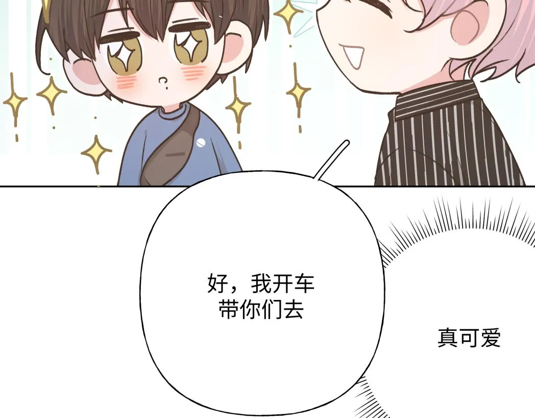 第95话 被发现了 第47页