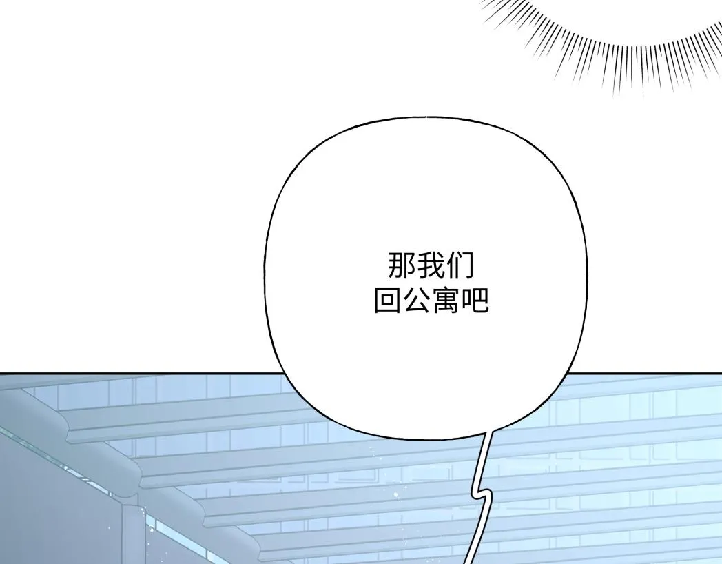 第95话 被发现了 第48页