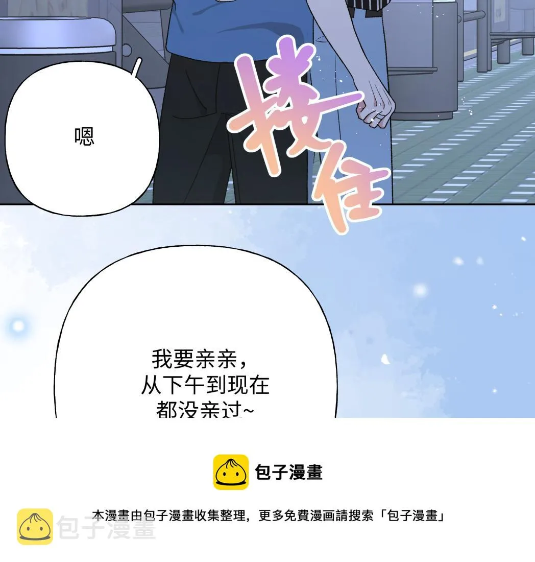 第95话 被发现了 第50页