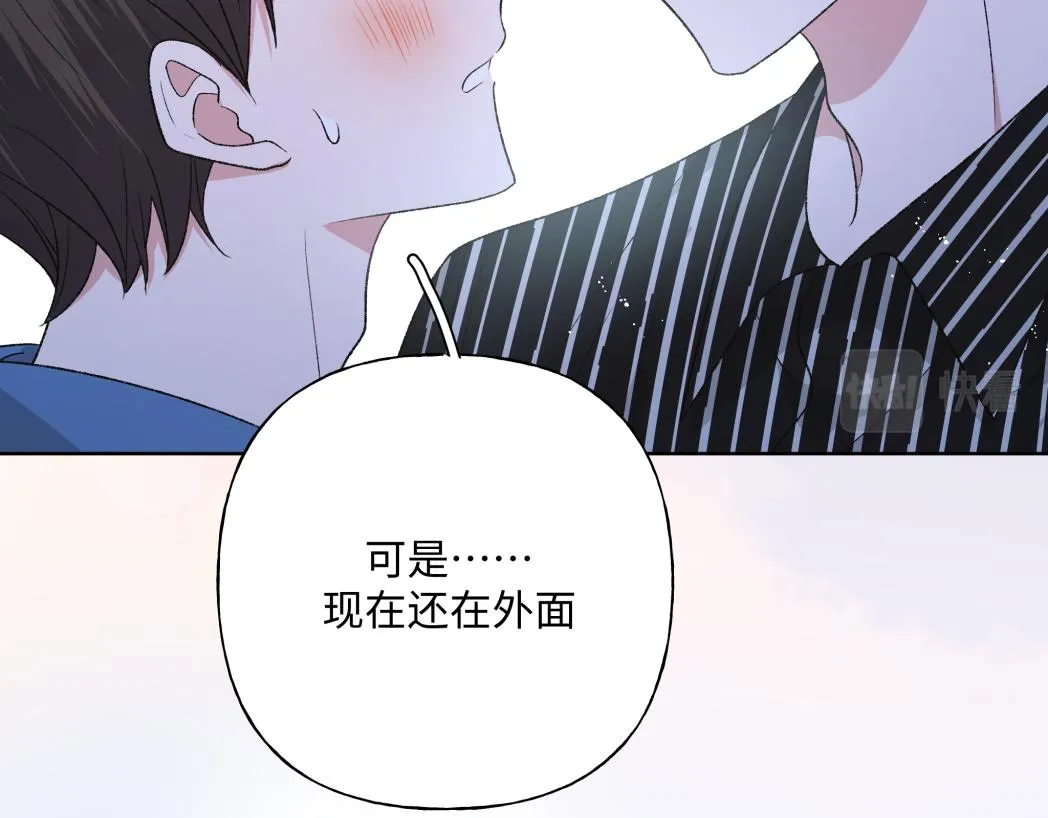 第95话 被发现了 第52页