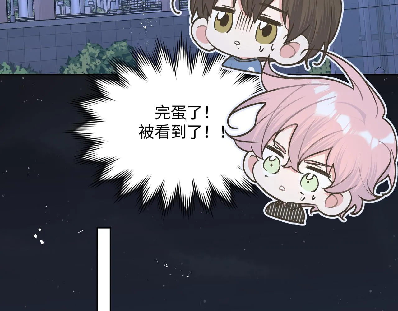 第95话 被发现了 第71页