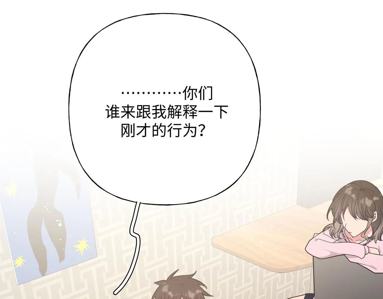 第95话 被发现了 第77页
