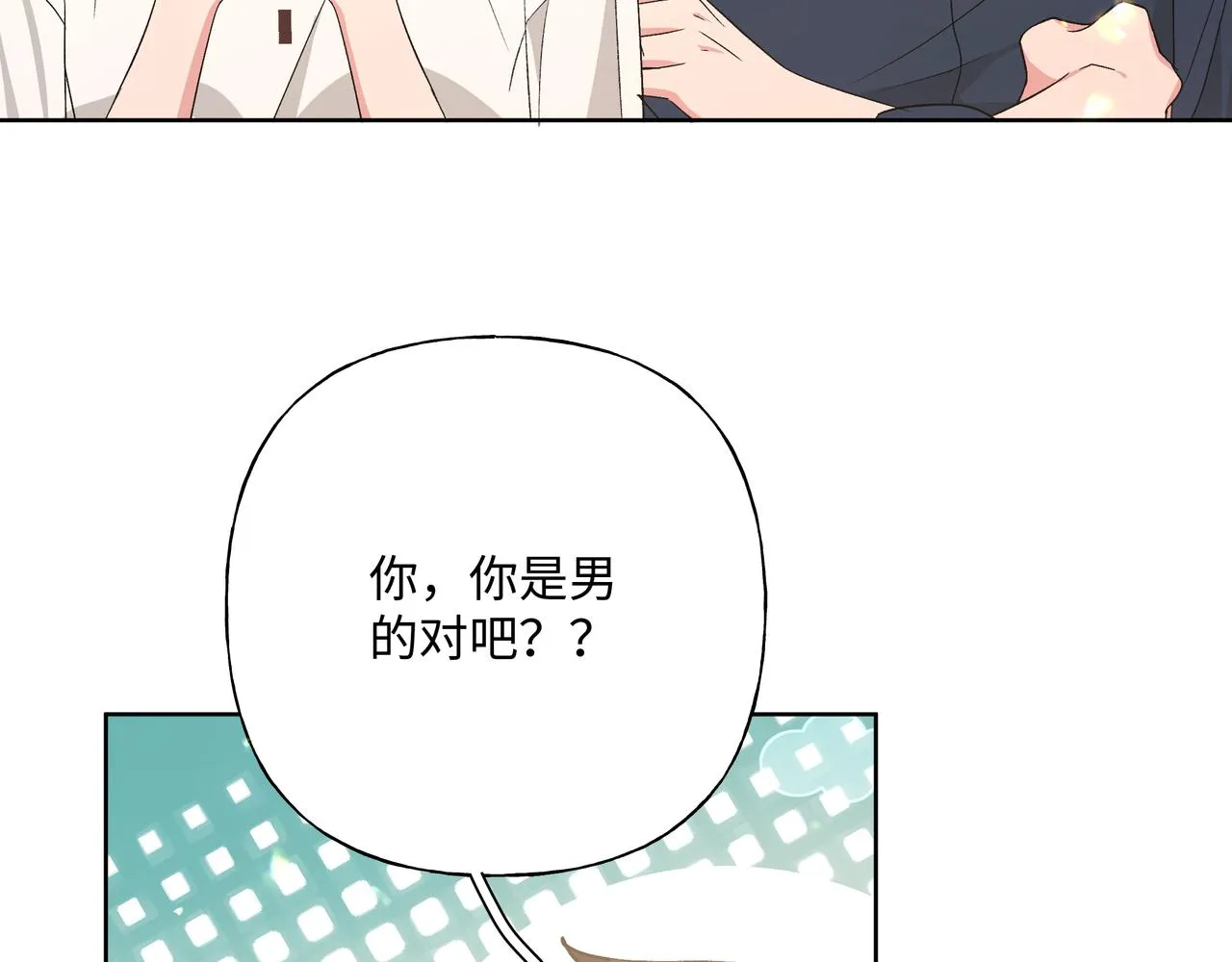 第95话 被发现了 第91页