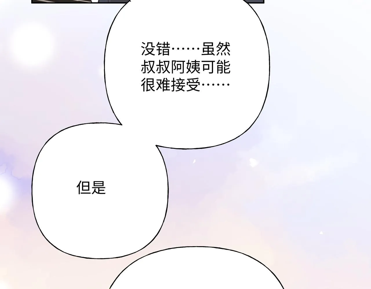 第95话 被发现了 第93页