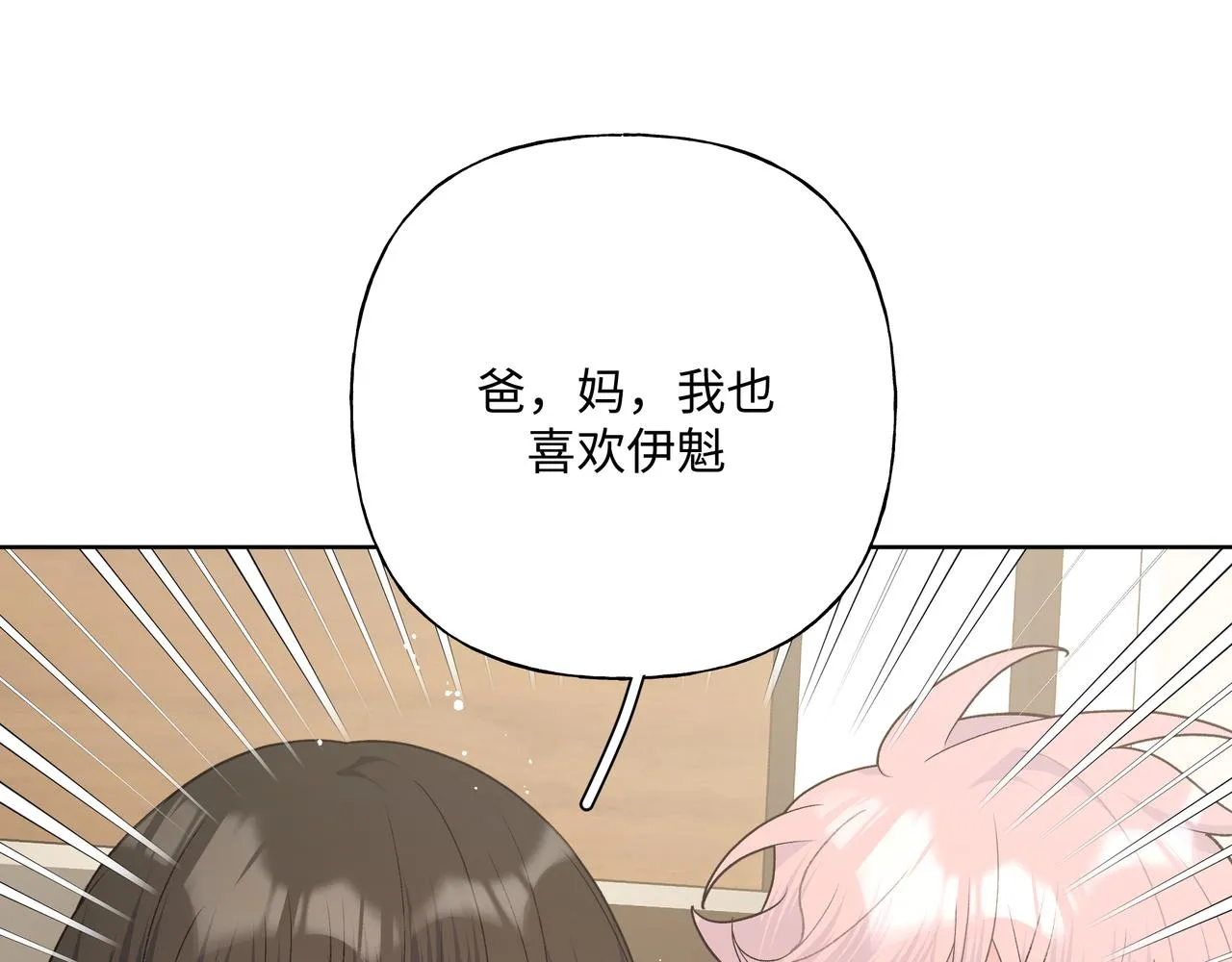 第95话 被发现了 第101页