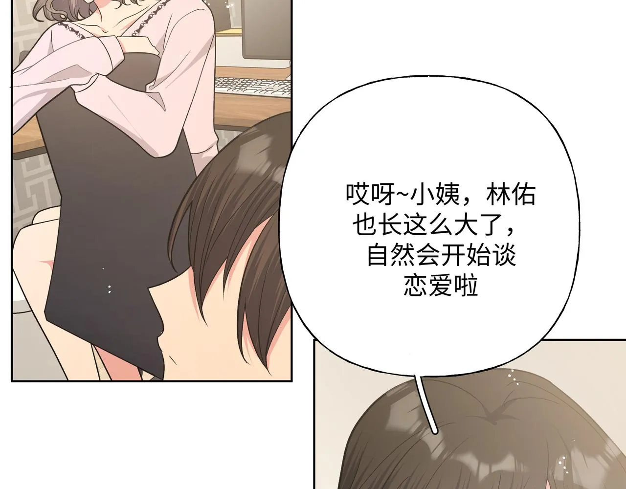 第95话 被发现了 第106页