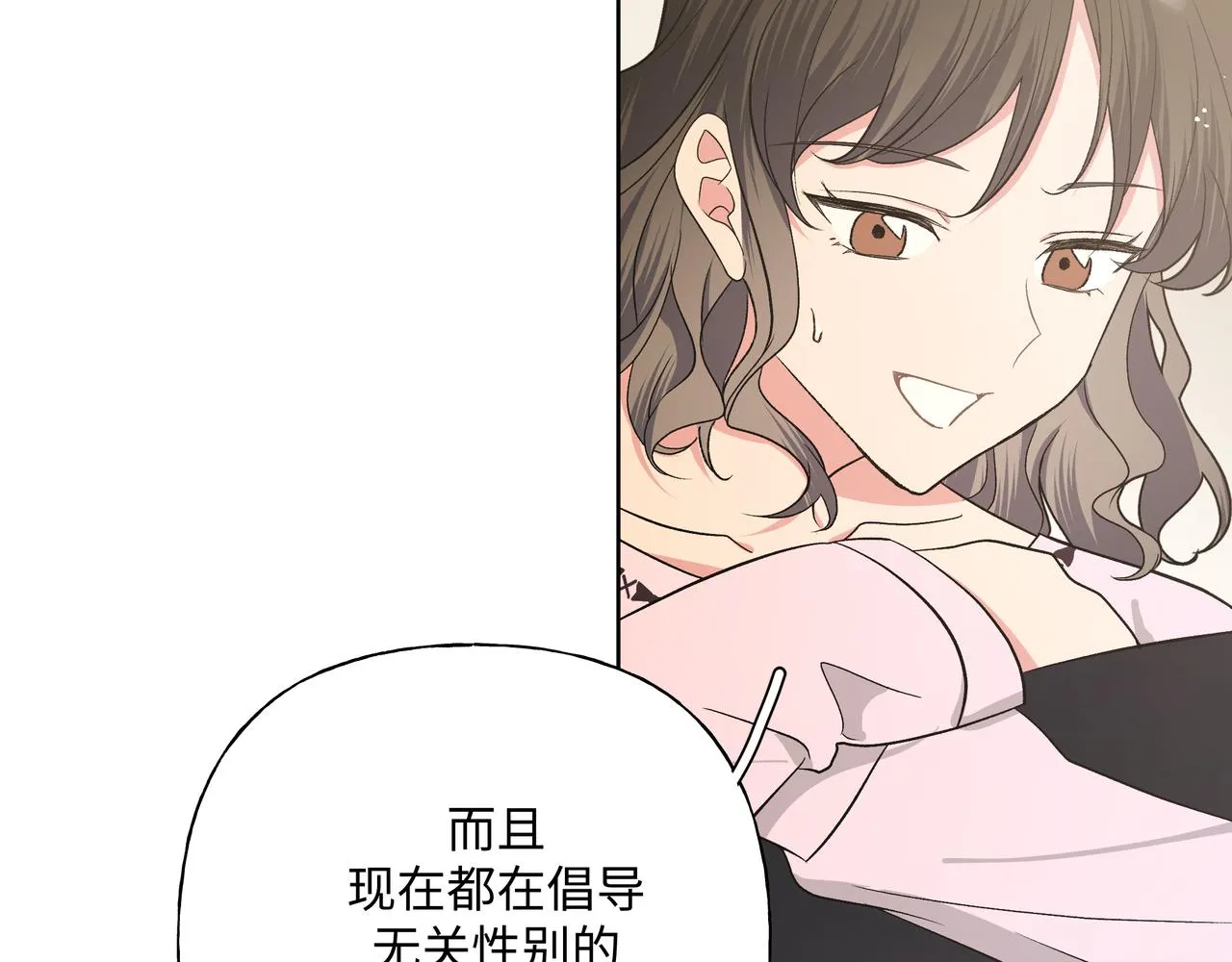 第95话 被发现了 第107页