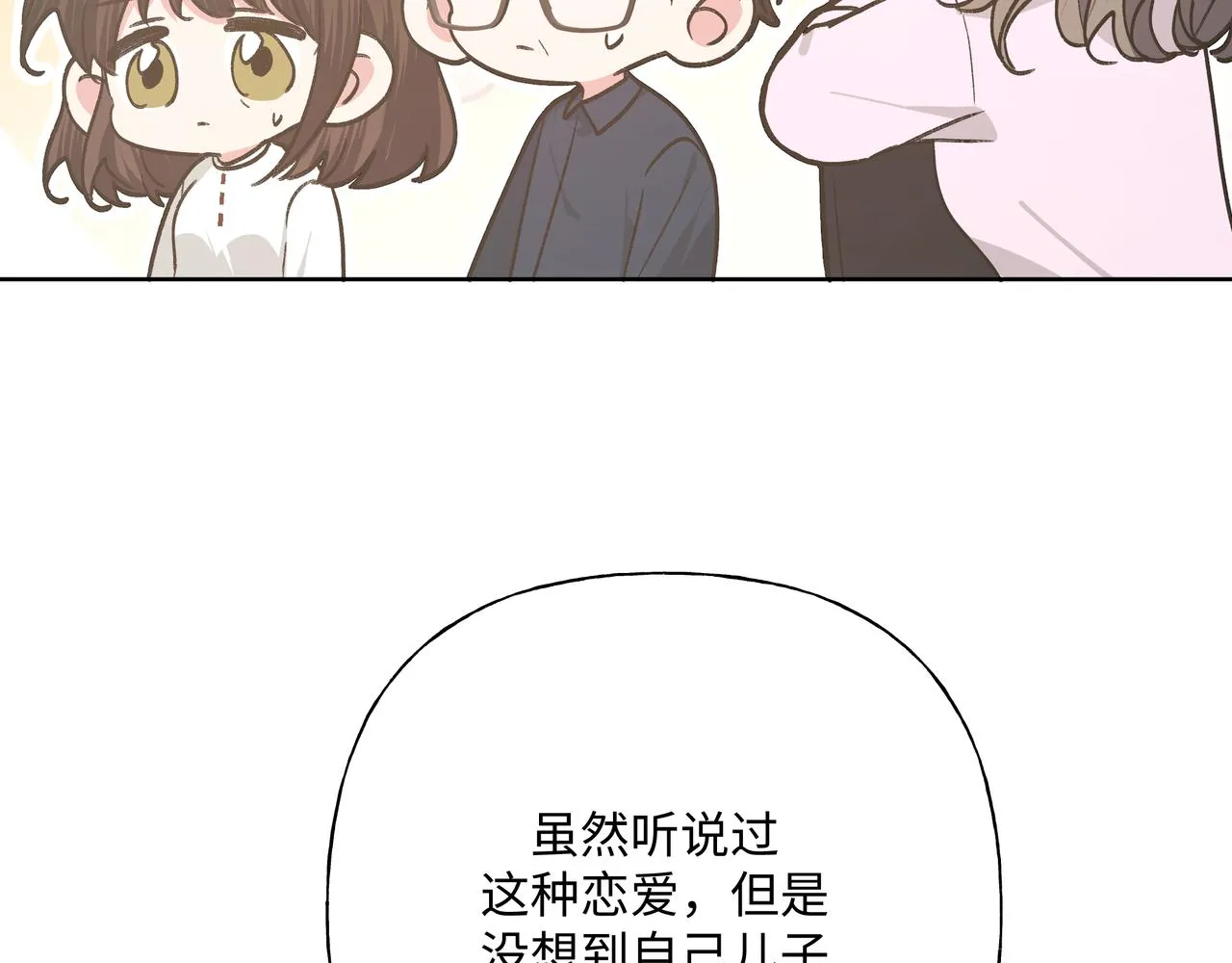 第95话 被发现了 第110页