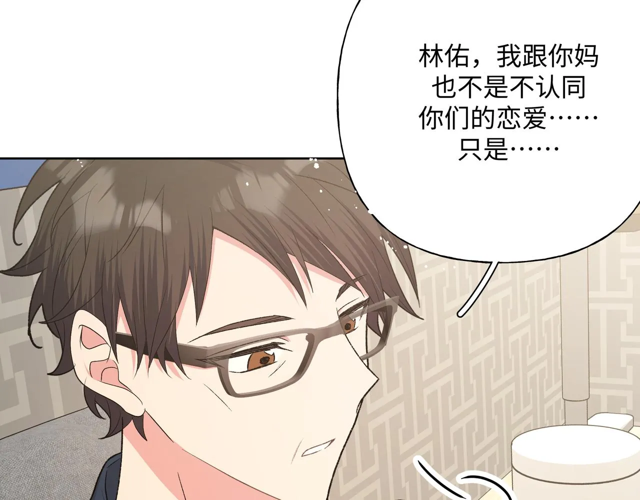 第95话 被发现了 第116页