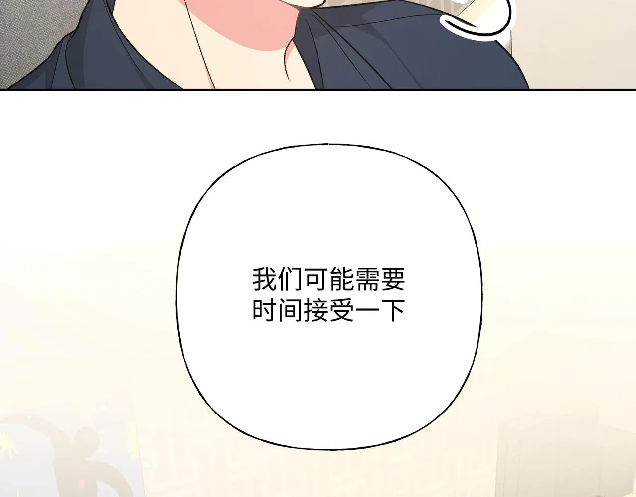第95话 被发现了 第117页