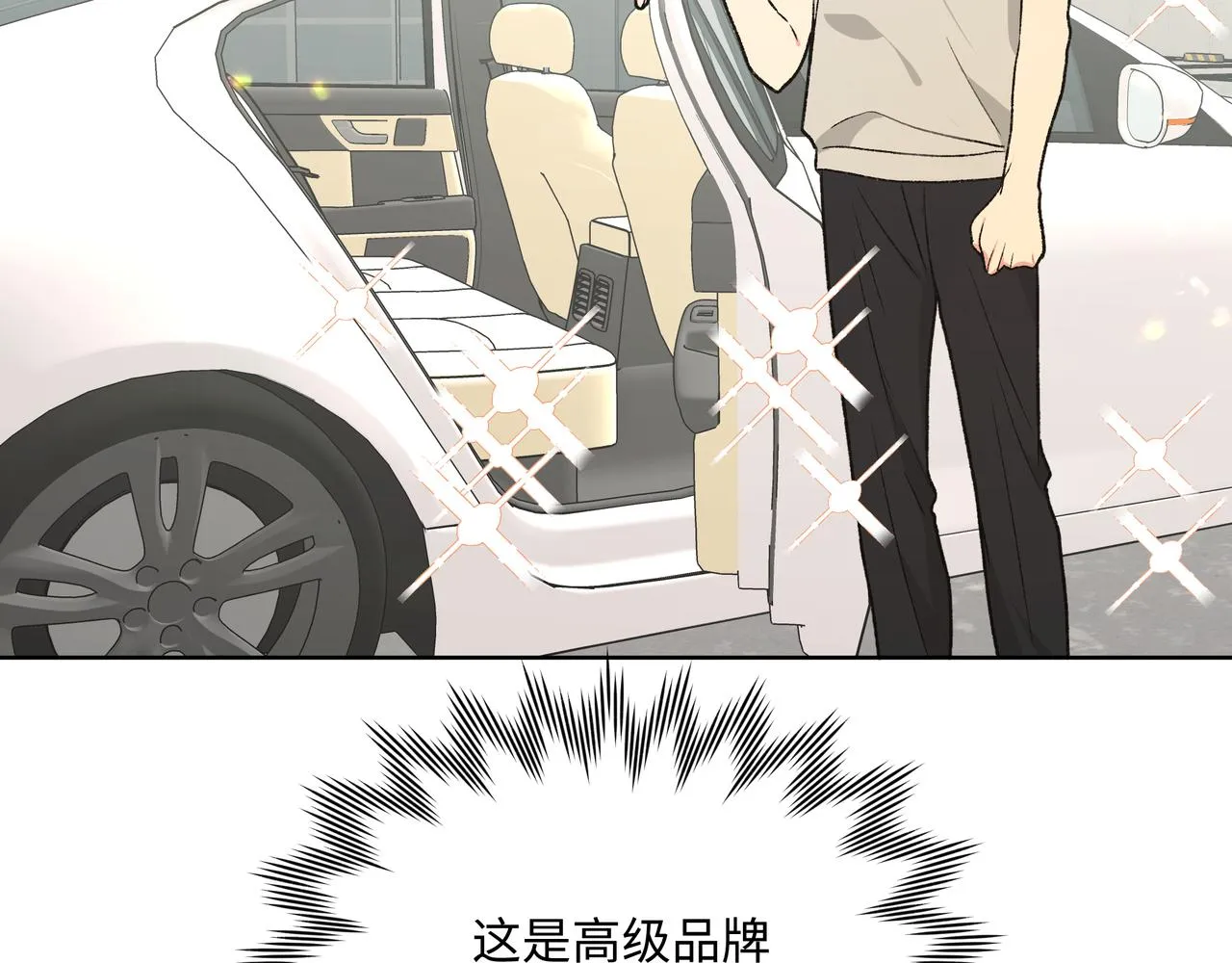 第95话 被发现了 第126页