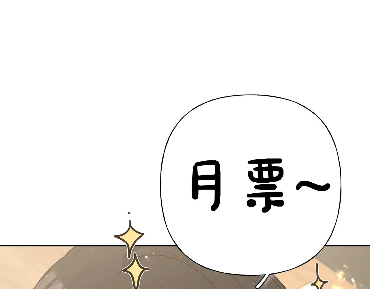 第95话 被发现了 第129页