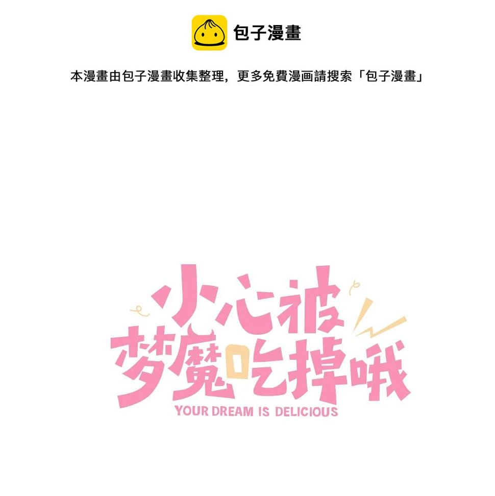 第94话 午休 第1页