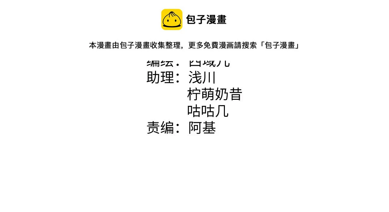 第94话 午休 第2页