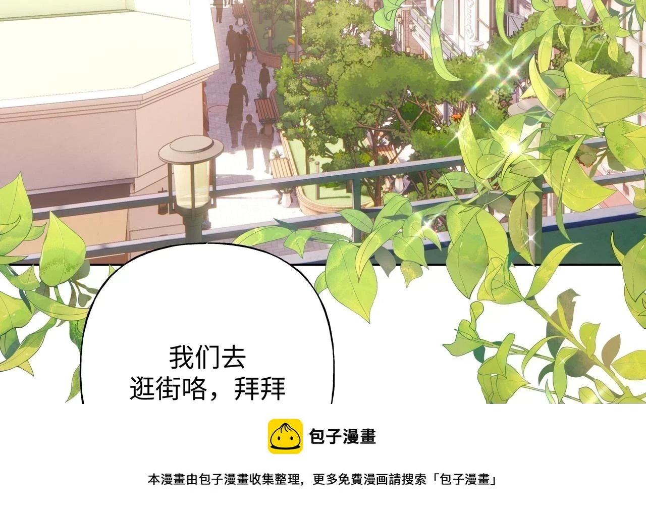 第94话 午休 第4页